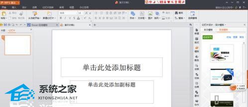 PPT怎么制作幻灯片母版？PPT制作幻灯片母版操作方法分享