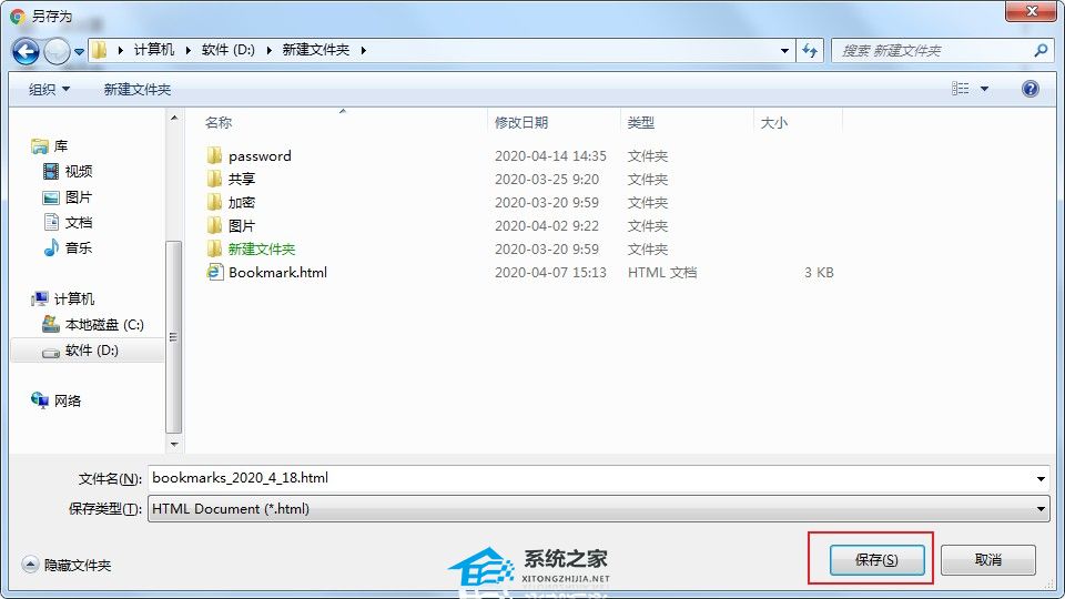 谷歌浏览器怎么导出书签？谷歌浏览器批量导出书签方法分享