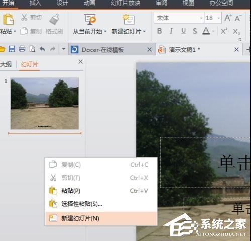 PPT怎么制作幻灯片母版？PPT制作幻灯片母版操作方法分享