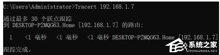 Win11系统tracert命令如何使用？Win11系统tracert命令使用教学