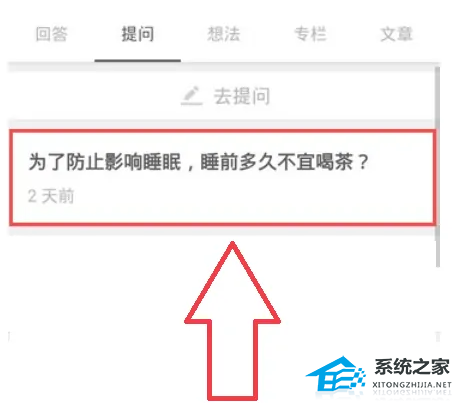 知乎怎么删除自己的提问？知乎删除自己提问操作方法