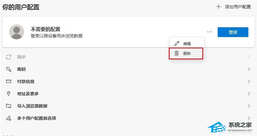 Edge用户配置错误怎么解决？Edge显示可能无法使用某些功能的解决方法