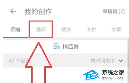 知乎怎么删除自己的提问？知乎删除自己提问操作方法