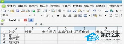 WPS如何共享文件操作教学