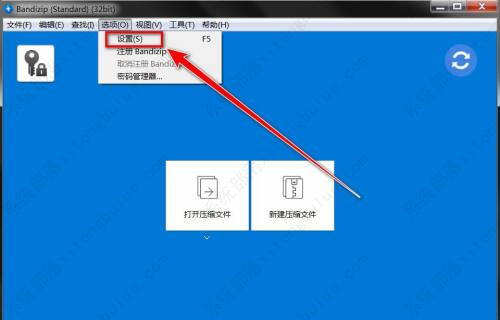 Bandizip设置预览压缩文件教程