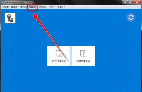 Bandizip设置预览压缩文件教程