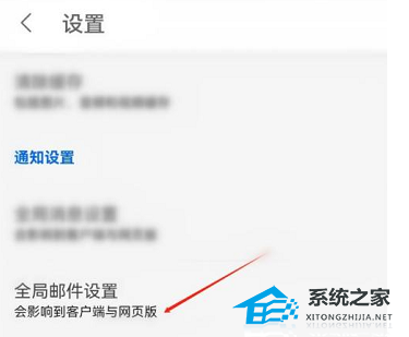 知乎关闭每周精选邮件通知操作教学