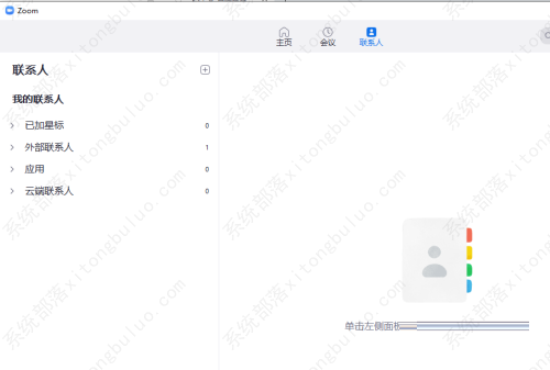 Zoom视频会议设置加入会议时自动全屏教程
