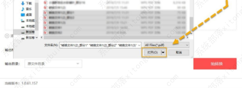 嗨格式PDF转换器把PDF转换成Html教程