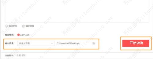 嗨格式PDF转换器把Excel转换成PDF教程