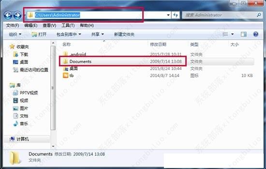 win7查看文件的绝对路径在哪设置？
