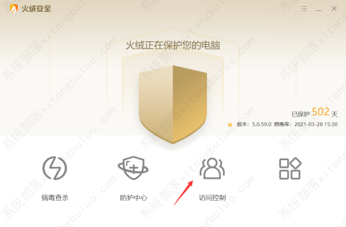 火绒安全软件设置程序执行控制教程