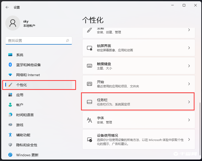 Win11右下角小三角消失了
