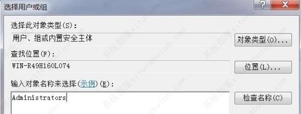 win7电脑时间无法更改怎么解决？