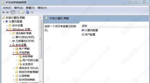 win7电脑时间无法更改怎么解决？