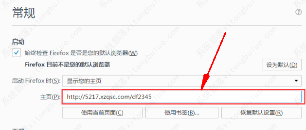 火狐浏览器主页被2345篡改的解决办法
