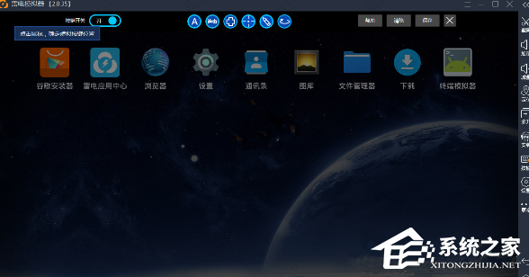 雷电模拟器怎么自动连点？雷电模拟器自动点击设置教程
