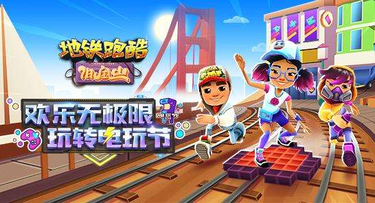地铁跑酷2023洛阳版本兑换码一览(可兑换100万金币100万钥匙)