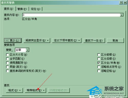 Word如何查找所有数字？Word快速查询全部数字的方法