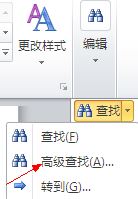 Word如何查找所有数字？Word快速查询全部数字的方法