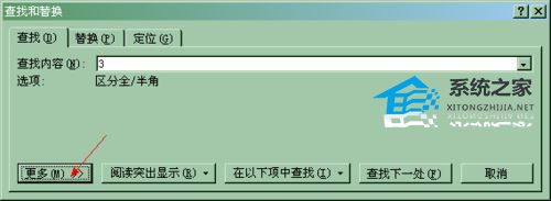 Word如何查找所有数字？Word快速查询全部数字的方法