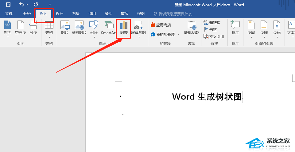 Word怎么快速生成树状图？Word快速生成树状图的方法