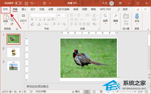 PPT如何做成视频？PPT做成视频播放的方法