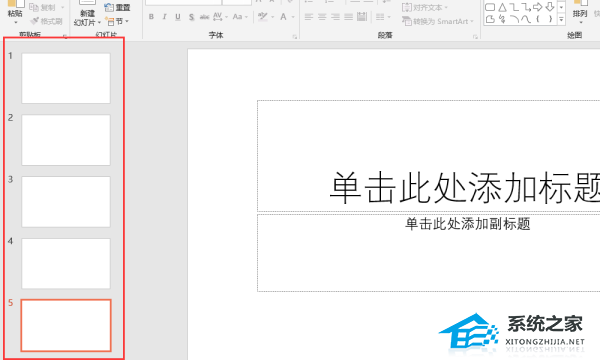 PPT如何制作超链接跳转？PPT添加超链接的方法
