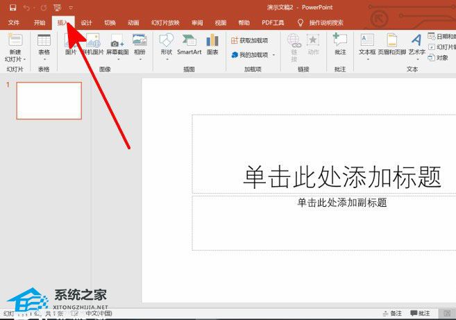 PPT箭头指引怎么做？PPT添加箭头的方法