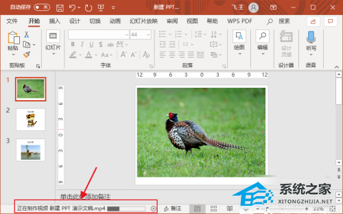 PPT如何做成视频？PPT做成视频播放的方法