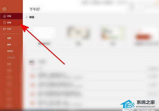 PPT箭头指引怎么做？PPT添加箭头的方法