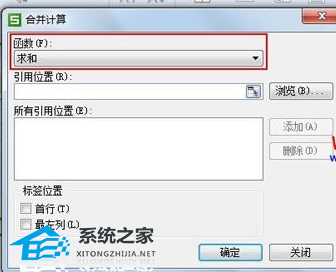 WPS怎么将选定数据进行合并计算操作教学分享