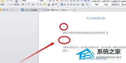 WPS文字段落之间有很多的小箭头怎么回事？