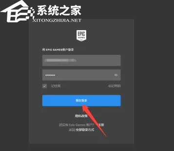Epic提示您访问本服务次数过于频繁解决方法