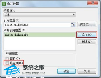 WPS怎么将选定数据进行合并计算操作教学分享