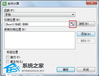 WPS怎么将选定数据进行合并计算操作教学分享