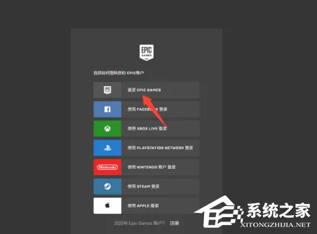 Epic提示您访问本服务次数过于频繁解决方法