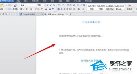 WPS文字段落之间有很多的小箭头怎么回事？