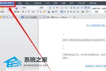 WPS文字段落之间有很多的小箭头怎么回事？