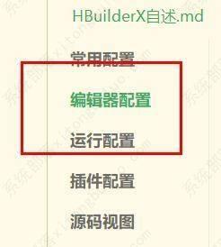 hbuilderx默认换行符设置为r步骤教程