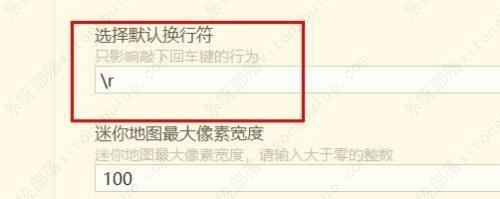 hbuilderx默认换行符设置为r步骤教程