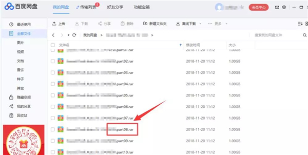 百度网盘一直提示网络异常怎么办？百度网盘提示网络异常解决方法
