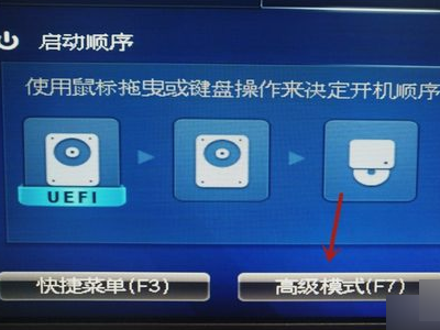 Win11提示无法安装因为这台电脑的磁盘布局不受UEFI固件支持怎么办？
