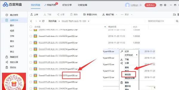 百度网盘一直提示网络异常怎么办？百度网盘提示网络异常解决方法