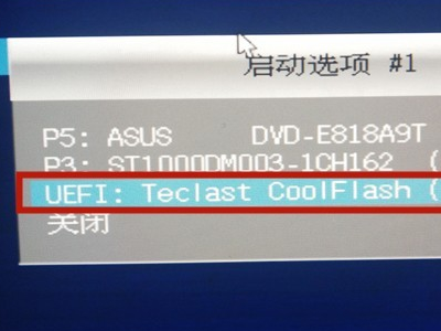 Win11提示无法安装因为这台电脑的磁盘布局不受UEFI固件支持怎么办？
