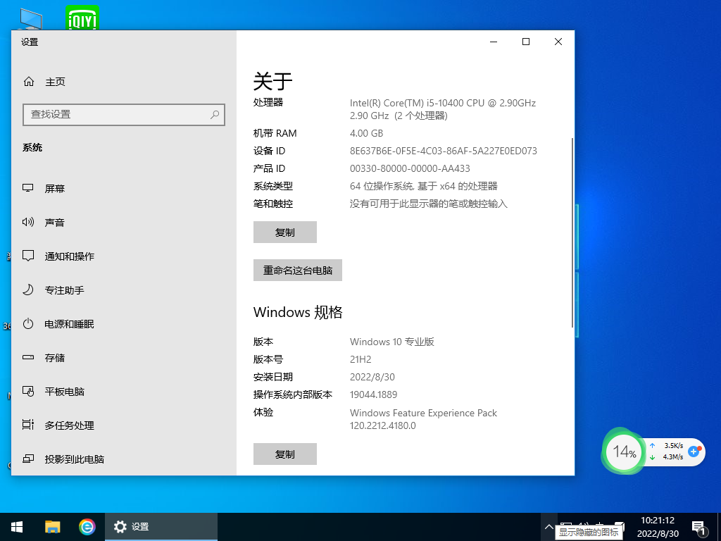 Win10纯净精简版系统下载_Win10 32位最新系统专业正式版下载