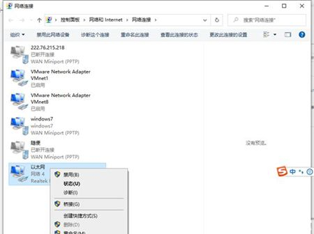 Win10系统怎么修改dns地址？Win10修改dns地址教程