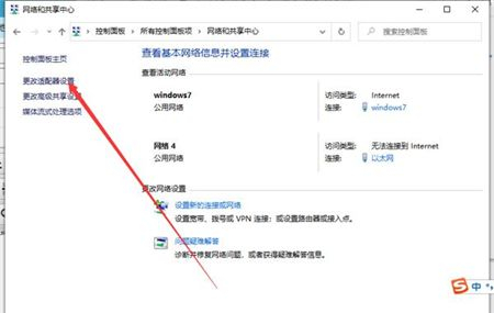 Win10系统怎么修改dns地址？Win10修改dns地址教程