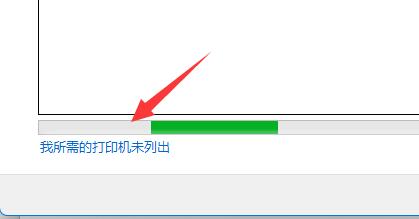 Win11怎么添加共享打印机？Win11连接共享打印机操作教程