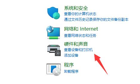 Win11怎么添加共享打印机？Win11连接共享打印机操作教程